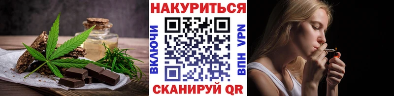 Печенье с ТГК марихуана Грозный