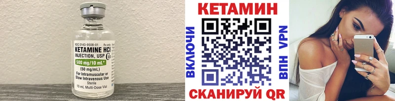 КЕТАМИН ketamine  Грозный 