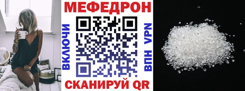 Мефедрон кристаллы  маркетплейс состав  Грозный 
