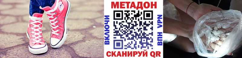 МЕТАДОН VHQ Грозный